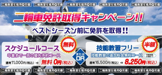 公式 厚木中央自動車学校 明るい親切な教習所 神奈川県厚木市の自動車学校