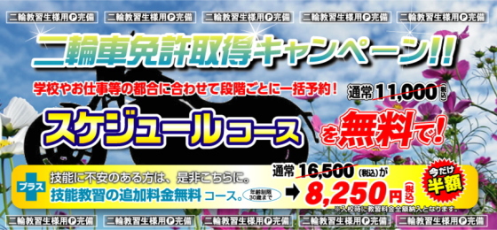 公式 厚木中央自動車学校 神奈川県厚木市の自動車学校