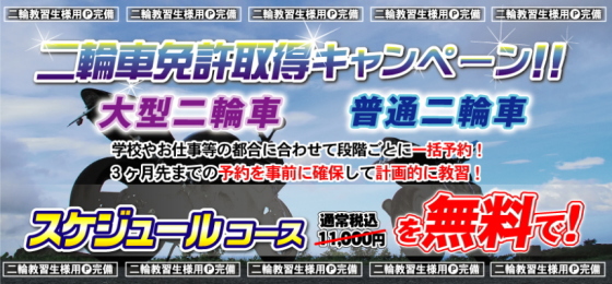 公式 厚木中央自動車学校 神奈川県厚木市の自動車学校